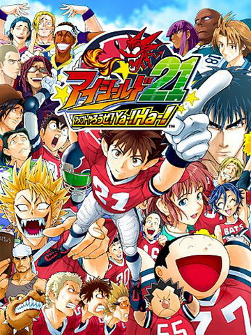 Айшилд 21 смотреть онлайн