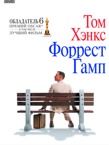 Форрест Гамп (1994) смотреть онлайн