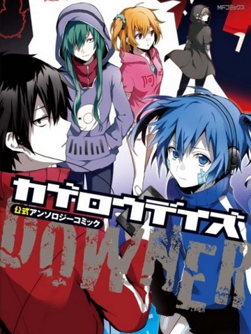 Актеры города Мекаку / Актеры ослепленного города смотреть онлайн