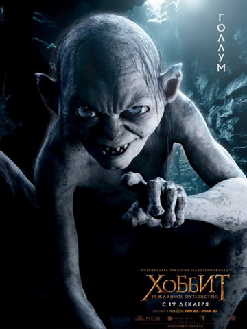 Хоббит: Нежданное путешествие (2012) смотреть онлайн