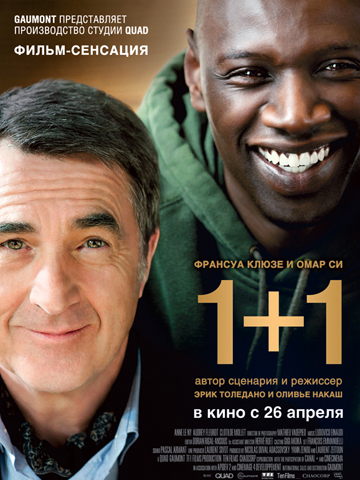 1+1 \ Один плюс один \ Неприкасаемые (2011) смотреть онлайн