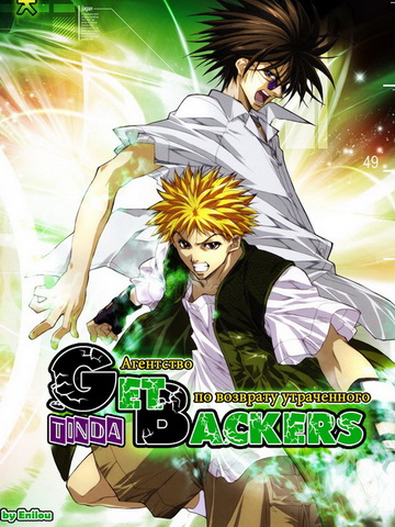 Агентство по возврату утраченного смотреть онлайн