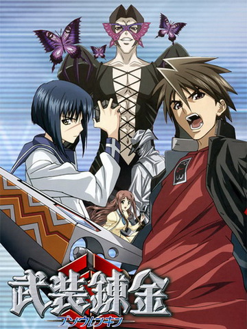 Алхимическое оружие смотреть онлайн