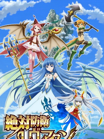 Абсолютная защита Левиафана смотреть онлайн