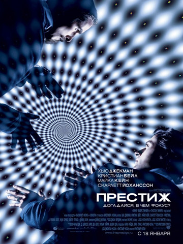 Престиж (2006) смотреть онлайн