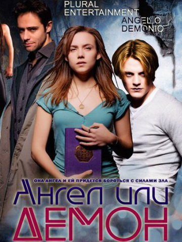Ангел или Демон / Падший ангел 1,2 сезон смотреть онлайн