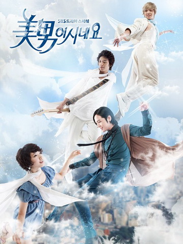 Ангел: Ты прекрасен смотреть онлайн