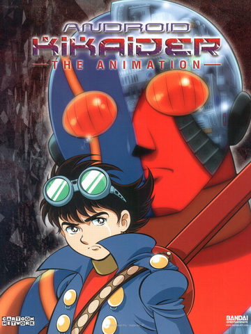Андроид Кикайдер / Искусственный гуманоид Кикайдер смотреть онлайн