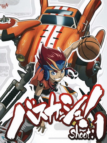 Басквош смотреть онлайн