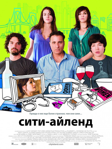 Сити-Айленд (2009) смотреть онлайн