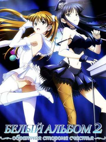 Белый альбом 1,2 сезон смотреть онлайн