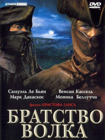 Братство волка (2001)  смотреть онлайн