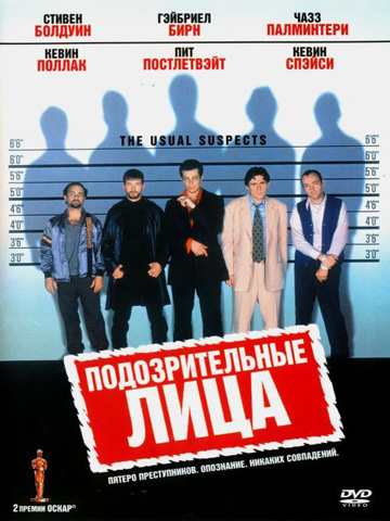 Подозрительные лица (1995) смотреть онлайн