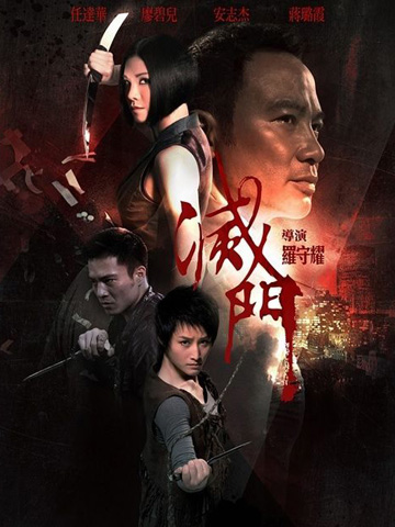 Дурная Кровь (2010) смотреть онлайн