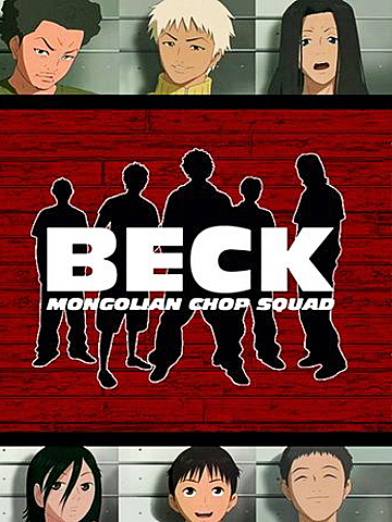 Бек: Монгольская Отбивная Команда смотреть онлайн