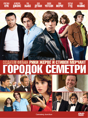 Кладбищенский союз \ Городок Семетри (2010) смотреть онлайн