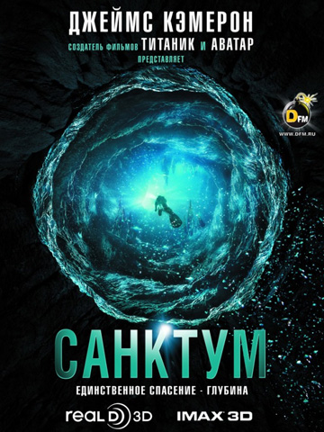 Санктум (2010) смотреть онлайн