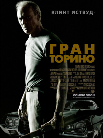Гран Торино (2008) смотреть онлайн
